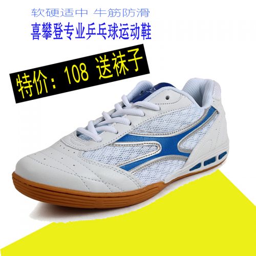  Chaussures tennis de table uniGenre - Ref 852061
