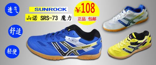  Chaussures tennis de table uniGenre - Ref 852332