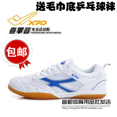 Chaussures tennis de table uniGenre - Ref 852352