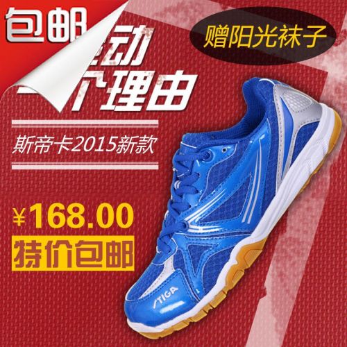  Chaussures tennis de table uniGenre STIGA - Ref 859609