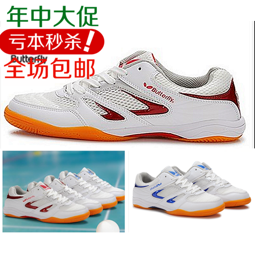  Chaussures tennis de table uniGenre - Ref 860313