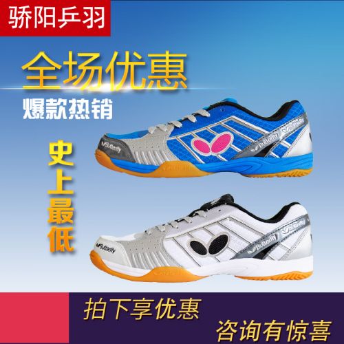  Chaussures tennis de table uniGenre - Ref 860478