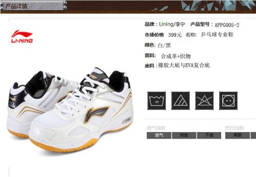  Chaussures tennis de table homme LINING - Ref 860634
