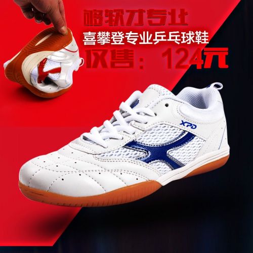 Chaussures tennis de table uniGenre Spandre - Ref 860671