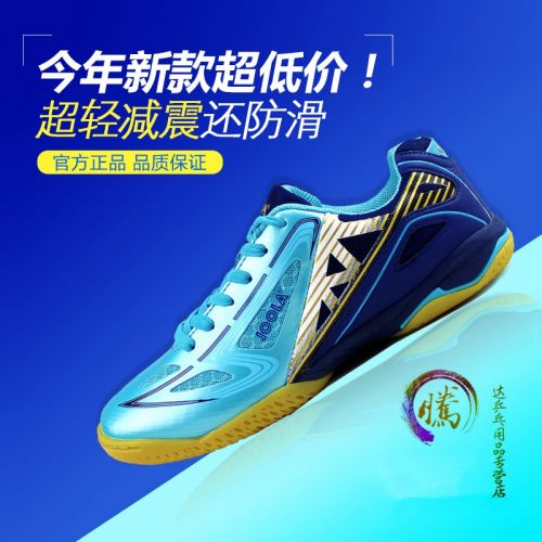Chaussures tennis de table uniGenre JOOLA pterosaur - Ref 860725