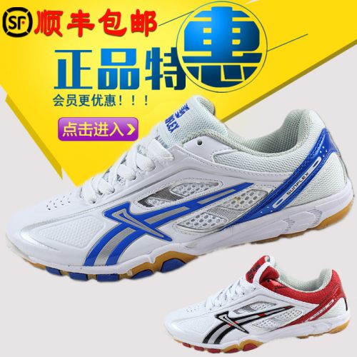  Chaussures tennis de table uniGenre - Ref 861421