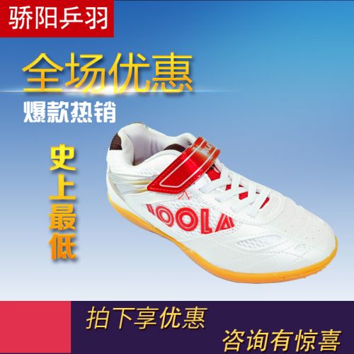  Chaussures tennis de table uniGenre JOOLA - Ref 862225