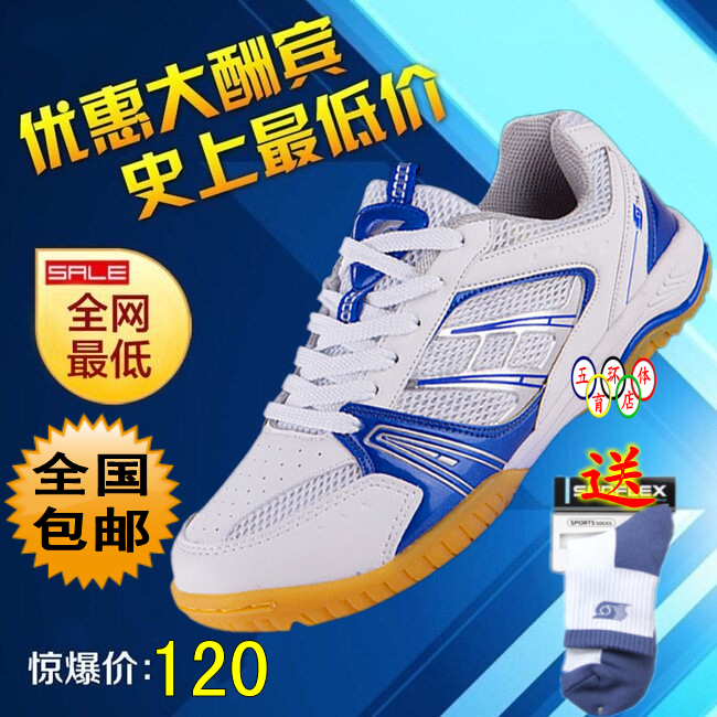 Chaussures tennis de table uniGenre - Ref 862518