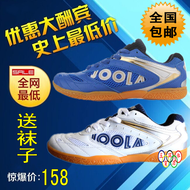 Chaussures tennis de table uniGenre JOOLA - Ref 862526