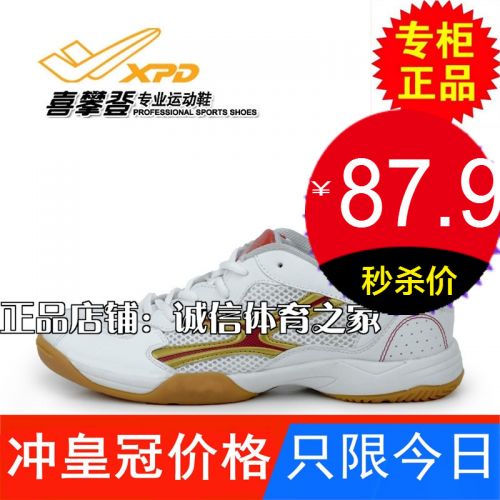  Chaussures tennis de table uniGenre Spandre - Ref 862964