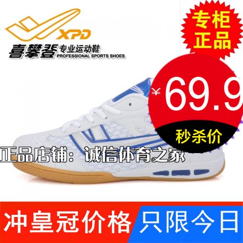 Chaussures tennis de table uniGenre Spandre - Ref 862967