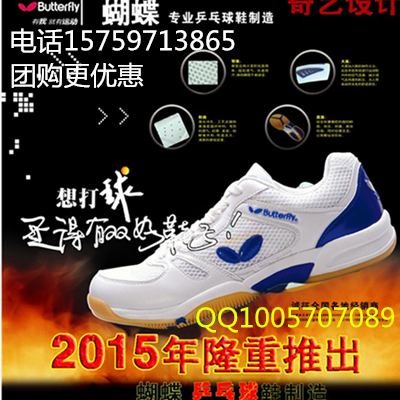  Chaussures tennis de table uniGenre - Ref 863026