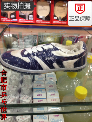 Chaussures tennis de table uniGenre - Ref 863060