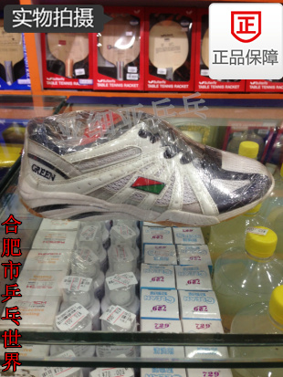  Chaussures tennis de table homme - Ref 863072