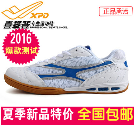 Chaussures tennis de table uniGenre Spandre - Ref 863256