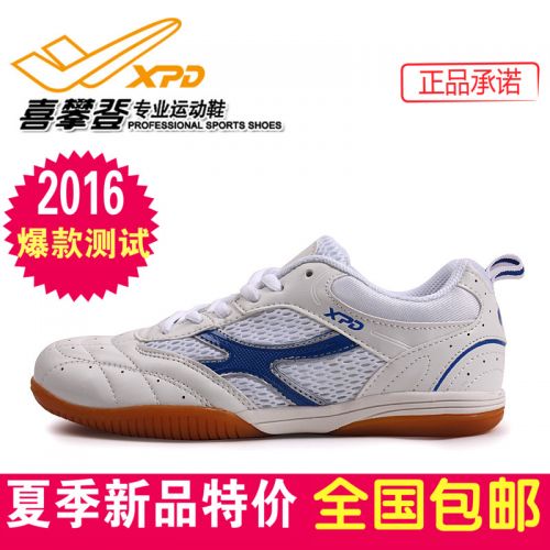 Chaussures tennis de table uniGenre Spandre - Ref 863258