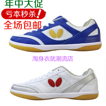 Chaussures tennis de table uniGenre - Ref 863277
