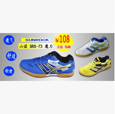  Chaussures tennis de table uniGenre JOOLA - Ref 863402