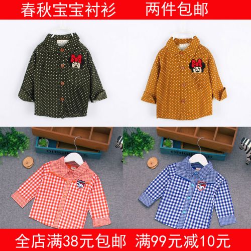 Chemise enfant à manche longue - Ref 2083751