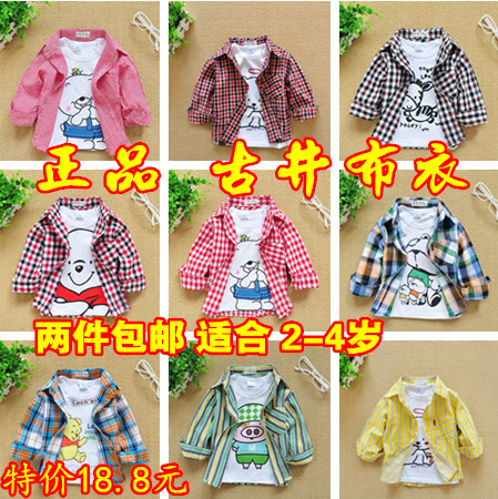 Chemise enfant à manche longue - Ref 2083827