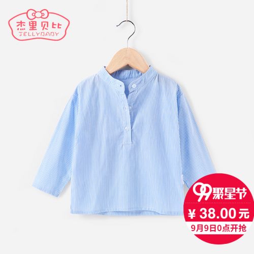 Chemise fille JELLYBABY à manche longue - Ref 2084528