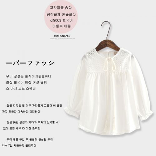 Chemise fille à manche longue - Ref 2086175