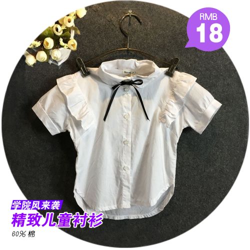 Chemise fille à manche longue - Ref 2087022