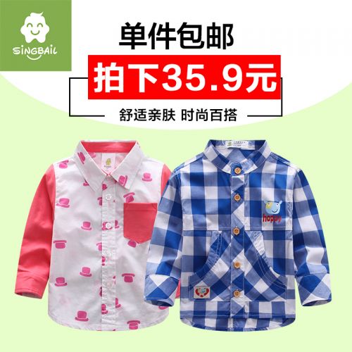 Chemise garçon SINGBAIL à manche longue - Ref 2072707
