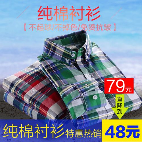 Chemise garçon KELUS à manche longue - Ref 2074290