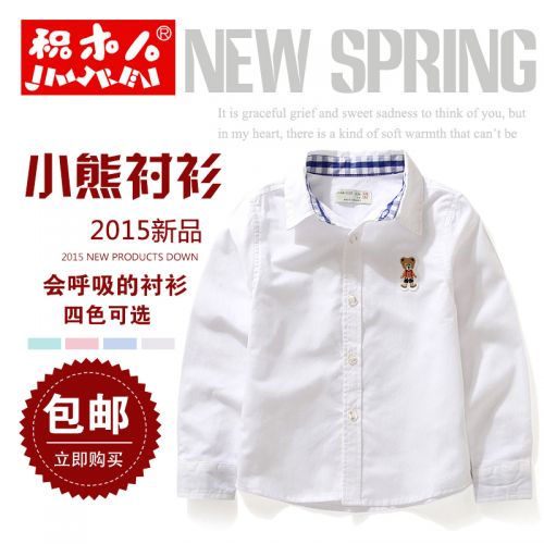 Chemise garçon à manche longue - Ref 2075043