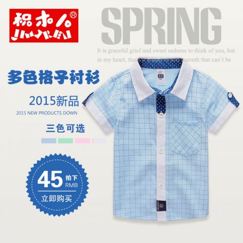 Chemise garçon à manche courte - Ref 2077454