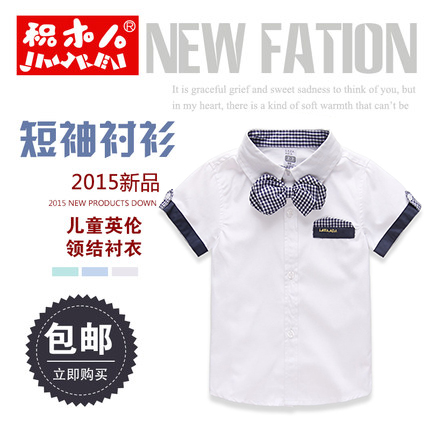 Chemise garçon à manche courte - Ref 2077465