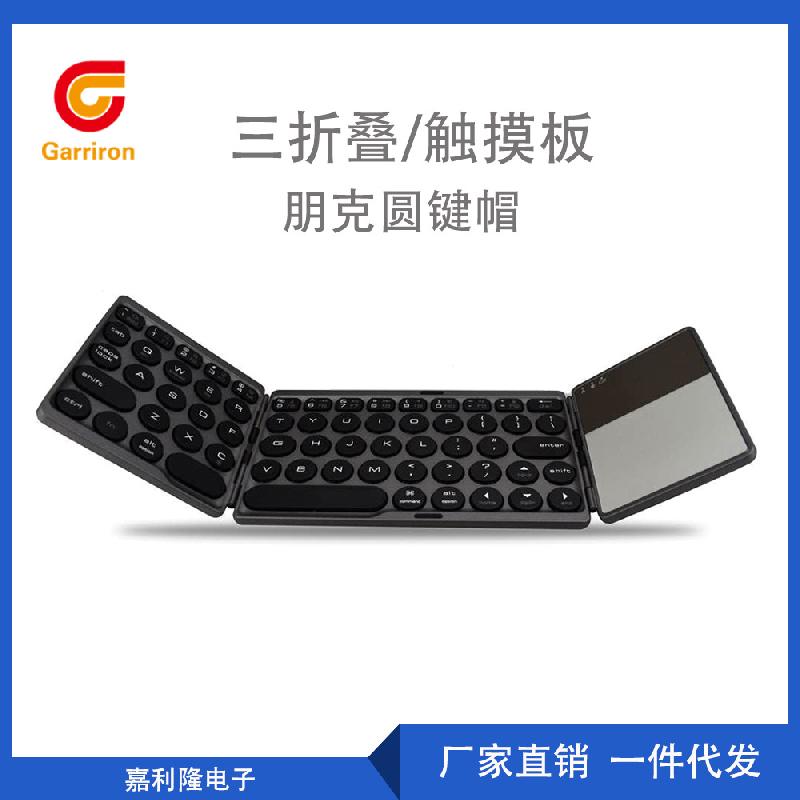 Clavier pour tablette - Ref 3422607