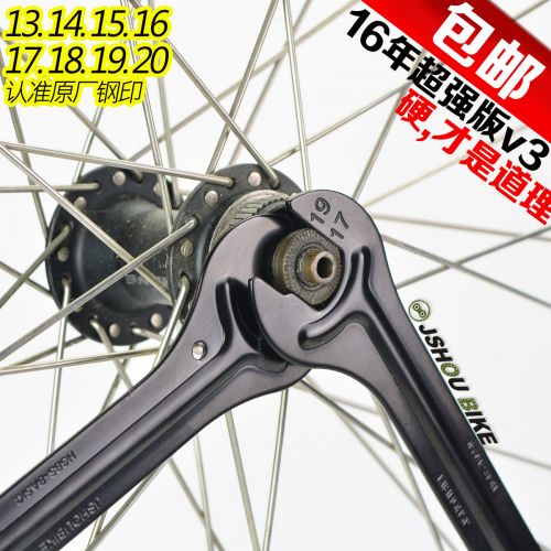 Clé pour réparation vélo JSHOU BIKE - Ref 2300462