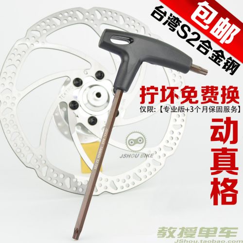Clé pour réparation vélo JSHOUBIKE - Ref 2300463