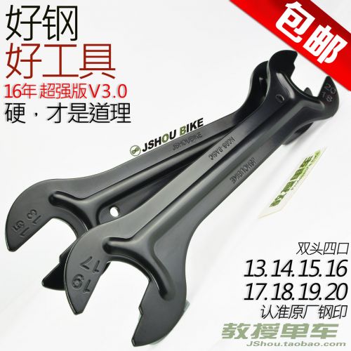Clé pour réparation vélo JSHOU BIKE - Ref 2300471