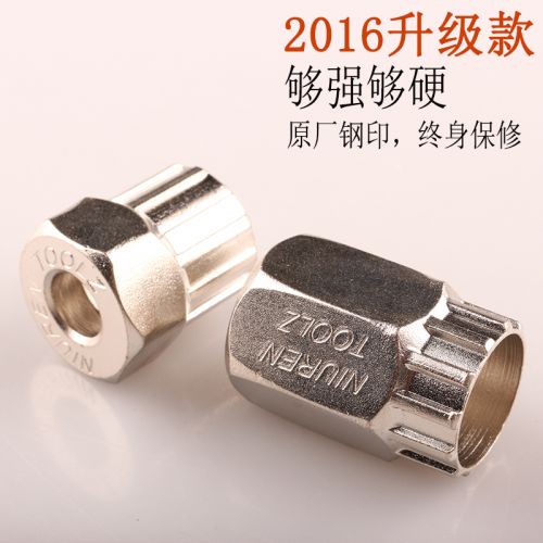 Clé pour réparation vélo NIURENTOOLZ - Ref 2300533