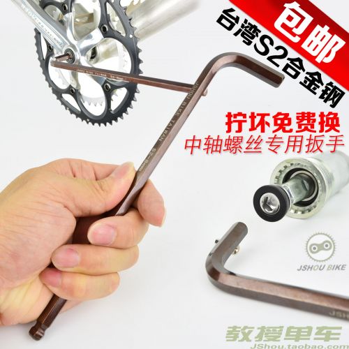 Clé pour réparation vélo JSHOUBIKE - Ref 2300556