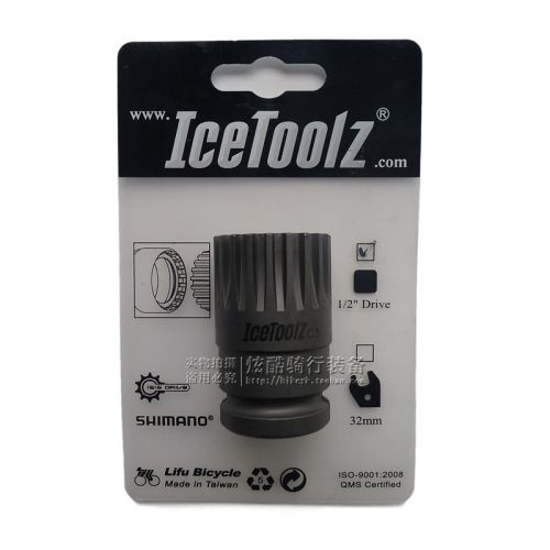 Cle pour reparation velo 2300691