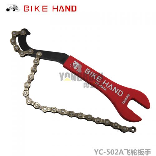 Clé pour réparation vélo BIKE HAND - Ref 2302182