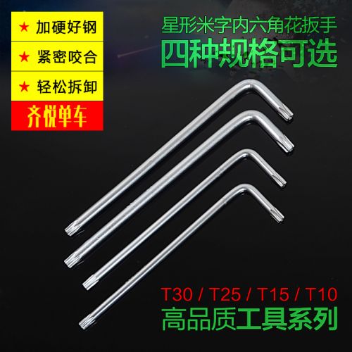 Clé pour réparation vélo SAHOO - Ref 2302192