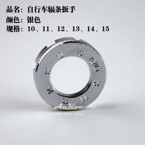 Clé pour réparation vélo GIANT - Ref 2302201