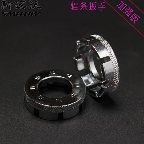 Clé pour réparation vélo SMLLOW - Ref 2302205