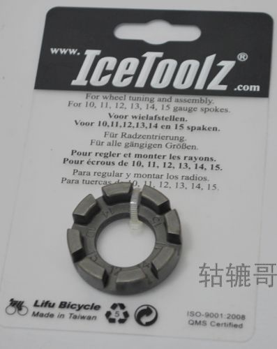 Clé pour réparation vélo ICETOOLZ - Ref 2302208