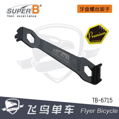 Clé pour réparation vélo SUPER B - Ref 2302236