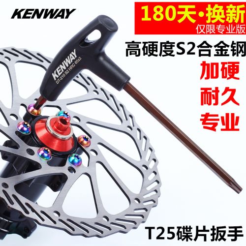 Clé pour réparation vélo en S2 - Ref 2302256