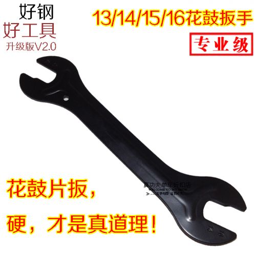 Clé pour réparation vélo - Ref 2302505