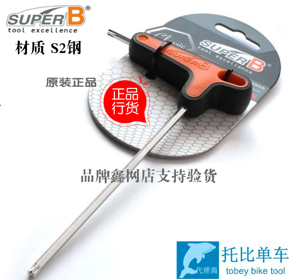 Clé pour réparation vélo SUPER-B - Ref 2302521