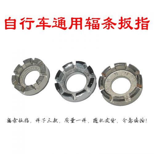 Clé pour réparation vélo - Ref 2302526