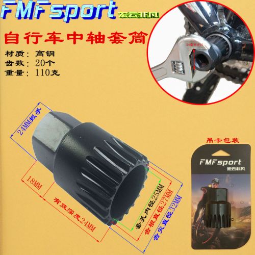 Clé pour réparation vélo - Ref 2302533